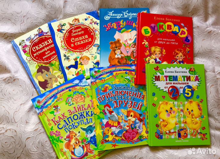 Детские книги