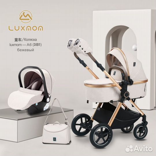 Новая коляска 3в1