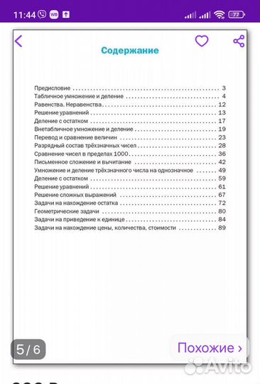 Детские книги