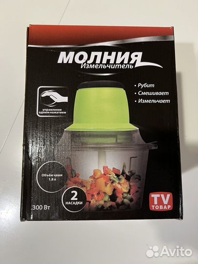 Измельчитель Молния новый