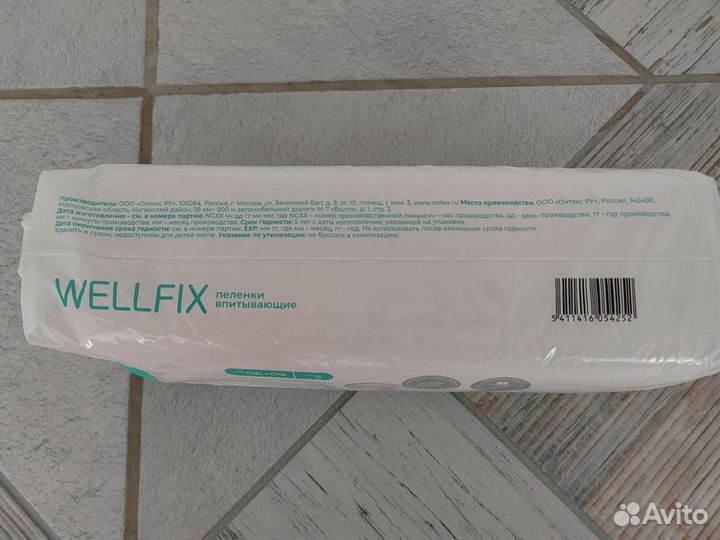 Пеленки впитывающие