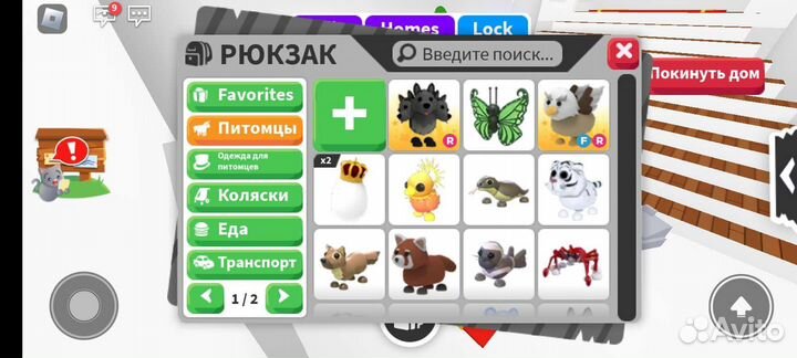 Петы в адопт ми