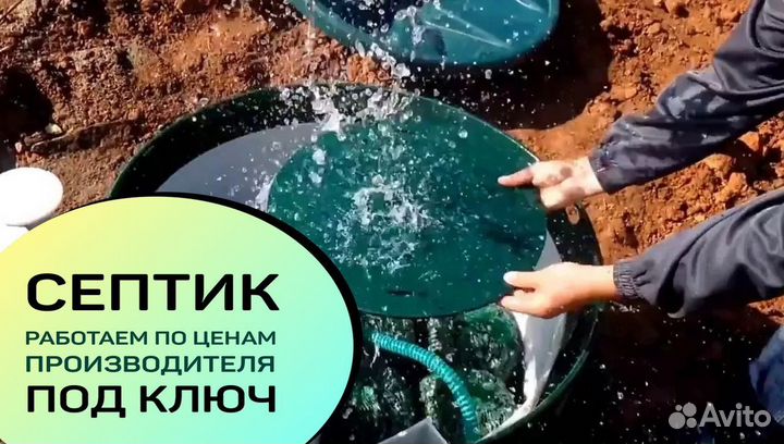 Септик монтаж за 1 день