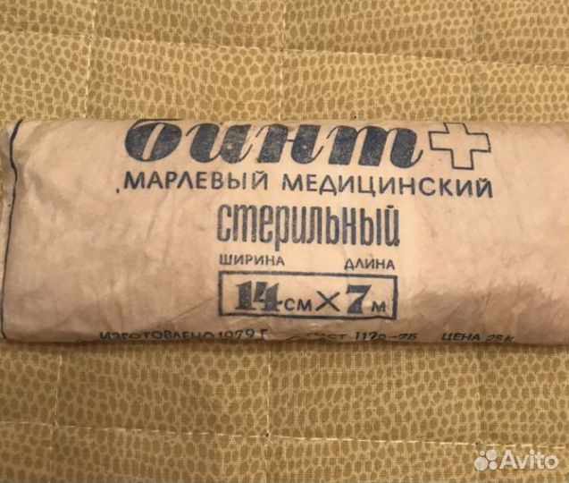 Бинты марлевые СССР