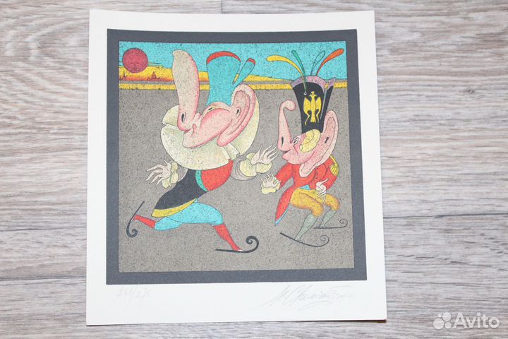 Литография М.Шемякина «Фигуристы» 1995 сертификат
