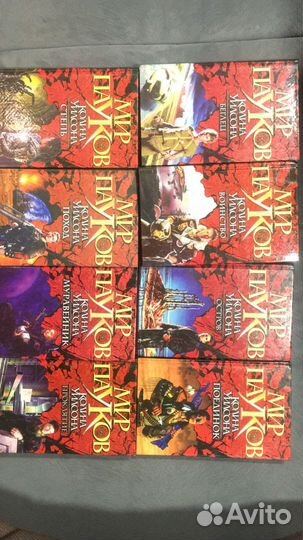 Мир пауков. Колин Уилсон