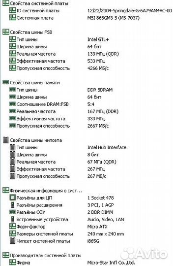Персональный компьютер