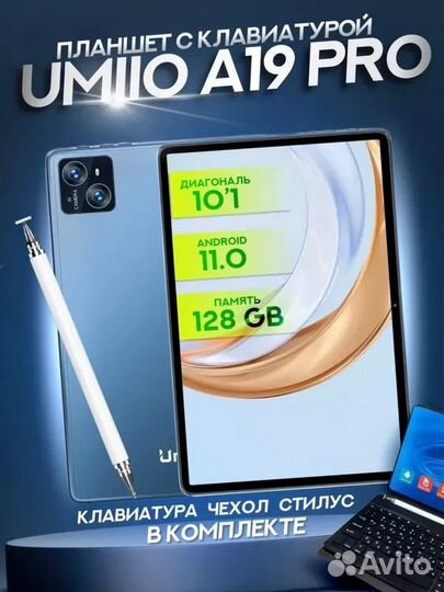 Планшет Umiio A19 Pro с клавиатурой 6Gb 128Gb