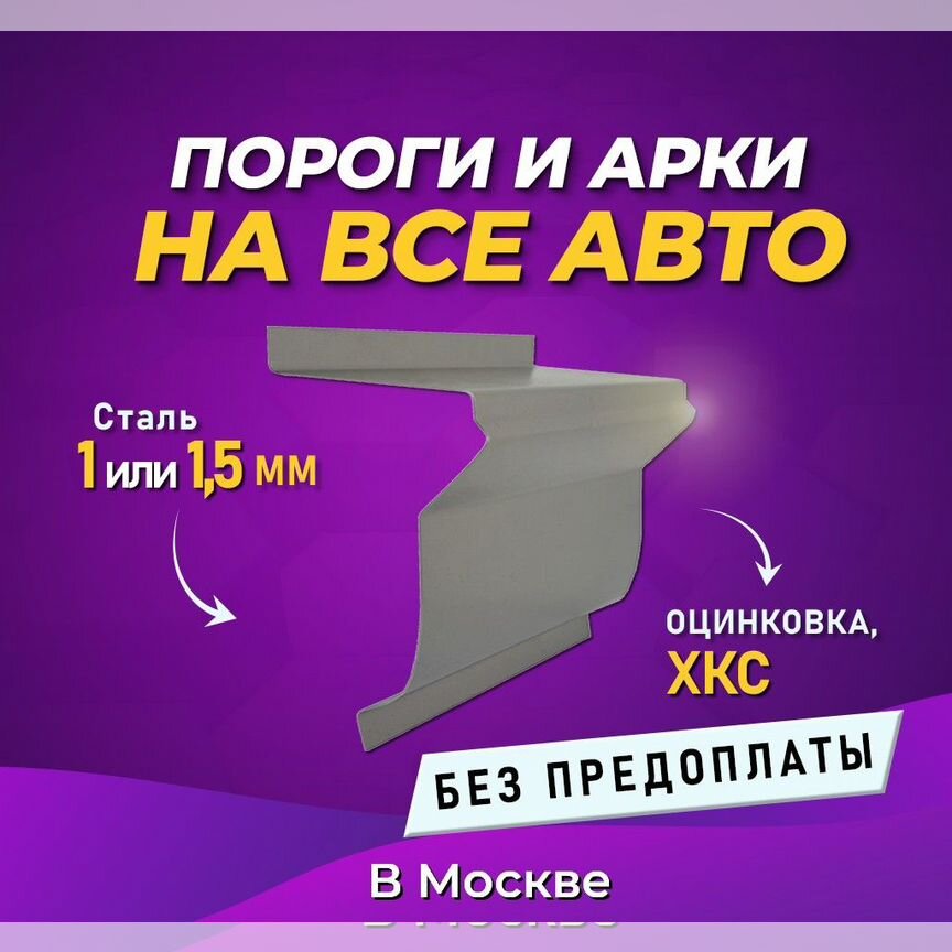 пороги на ниву 2131 - Купить автозапчасти у проверенных