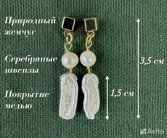 Сережки с жемчугом бижутерия