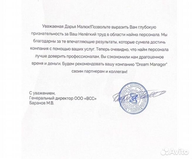 Подбор персонала под ключ с гарантией