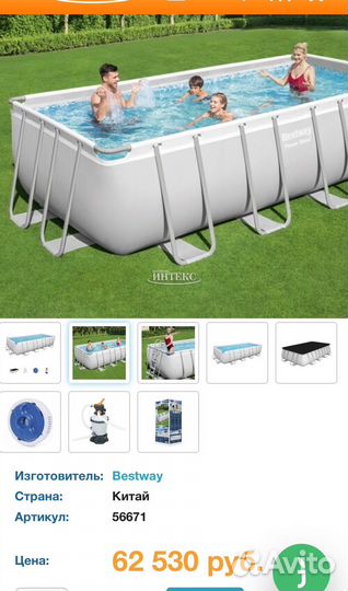 Бассейн bestway прямоугольный 488*244*122