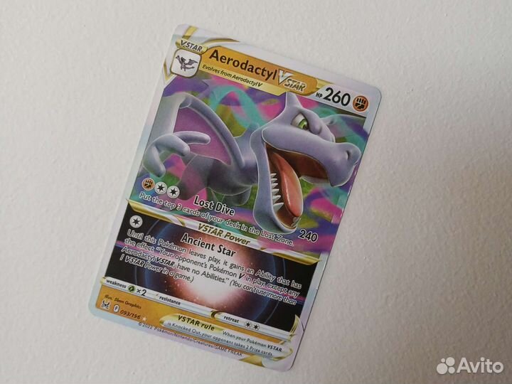 Карточки покемонов Vstar (Lost origin)