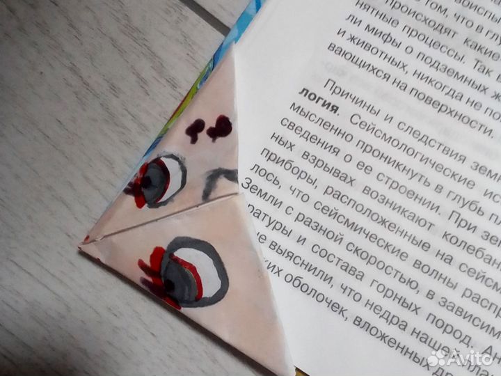 Книжная закладка