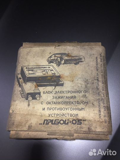 Комплект электронного зажигания СССР