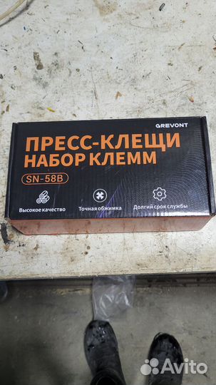 Пресс клещи