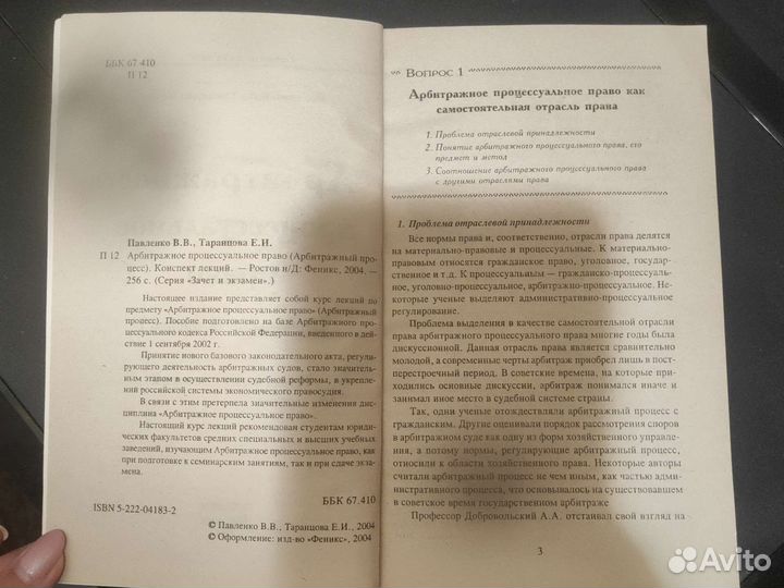 Учительные книги