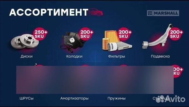 Автозапчасти на ваше авто большой ассортимент