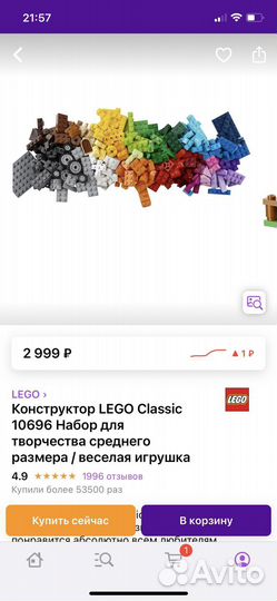 Конструктор lego