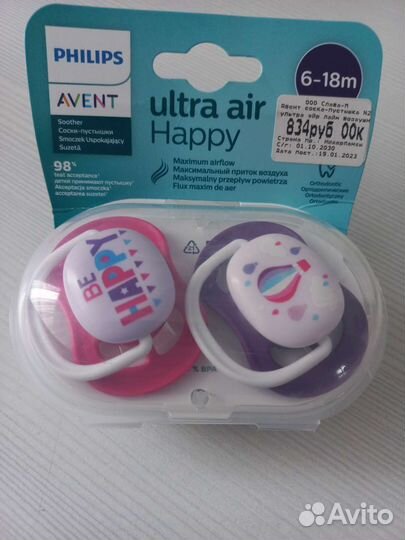 Пустышка avent 6-18