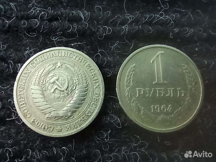 Монеты СССР