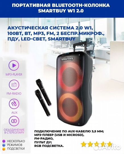 Мощная колонка 100Вт новая в рассрочку