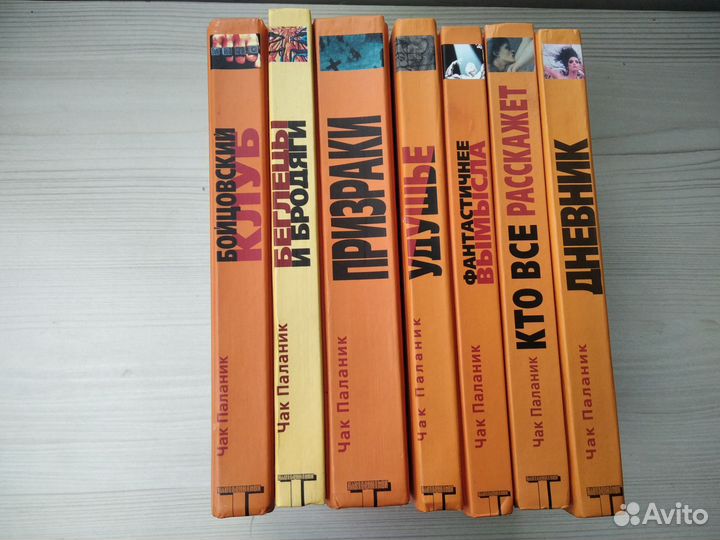 Фантастичнее вымысла и Беглецы и бродяги Ч Паланик