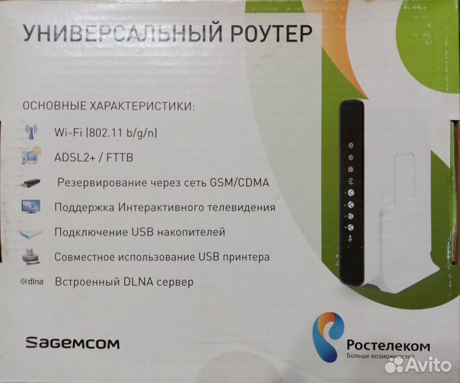 Sagemcom fast 2804 v7 (предложите вашу цену)