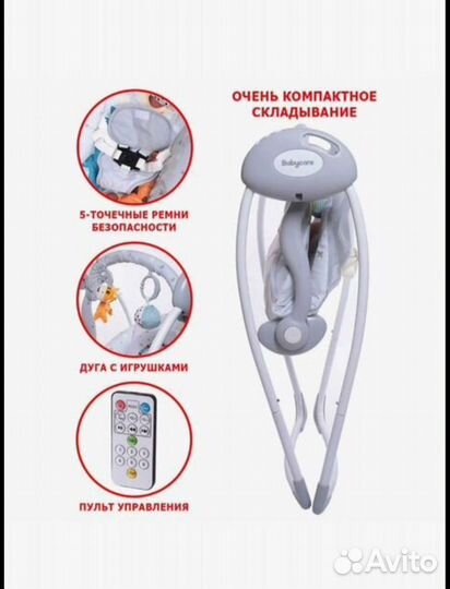 Детские электронные качели