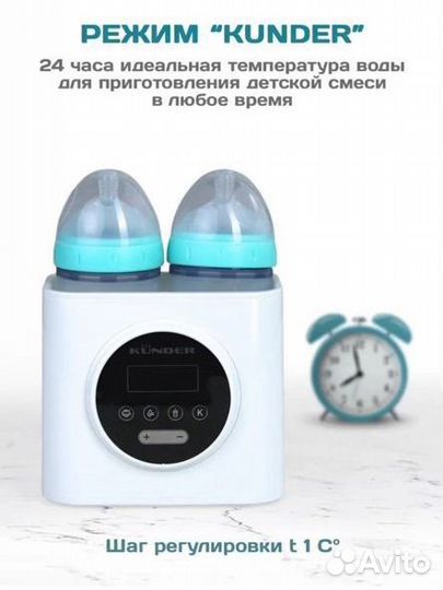 Подогреватель, стерилизатор для бутылочек kunder