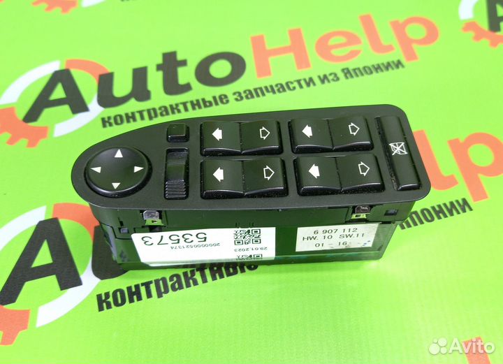 Блок управления стеклами BMW 5-series E39