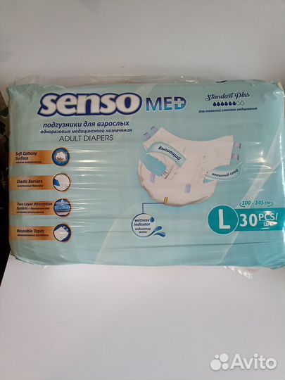 Подгузники для взрослых senso med l