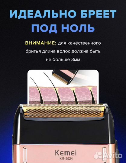 Электробритва для бороды, триммер для бритья