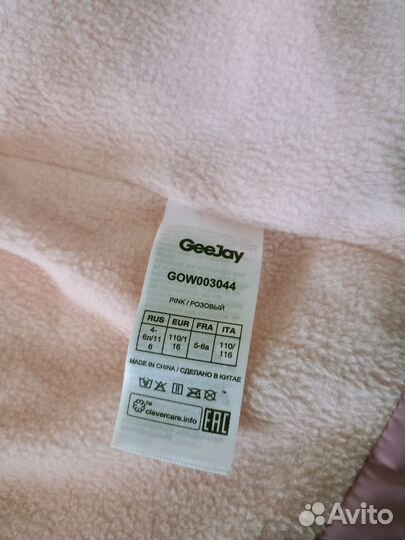 Куртка gloria jeans р.116