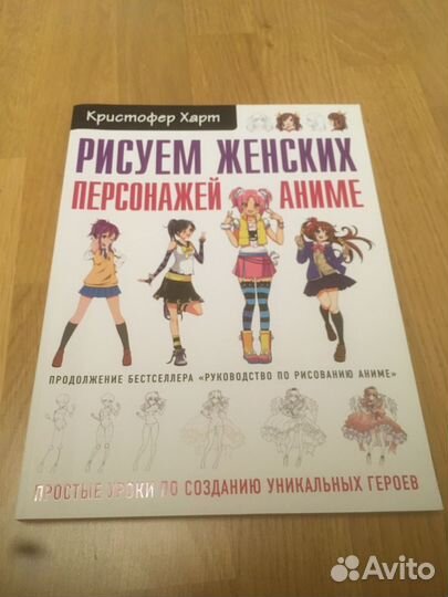 Руководство Рисуем женских персонажей аниме