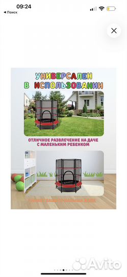 Детский батут