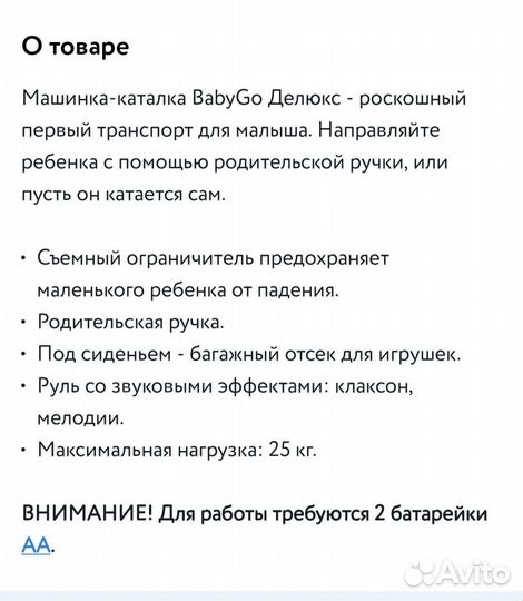 Детская машинка каталка с ручкой