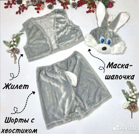 Новогодний костюм для мальчика 92 - 98