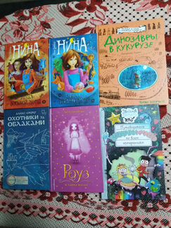 Книги детские современные (Муни Витчер )