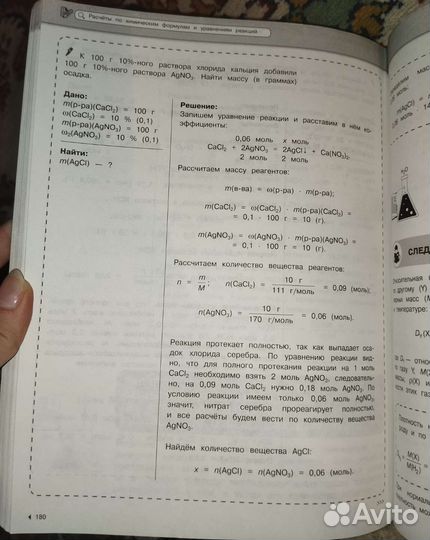 Химия. Е.В. Крышилович. Наглядный школьный курс