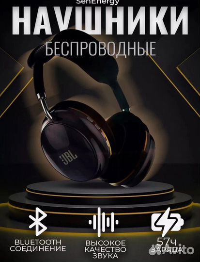 Наушники беспроводные