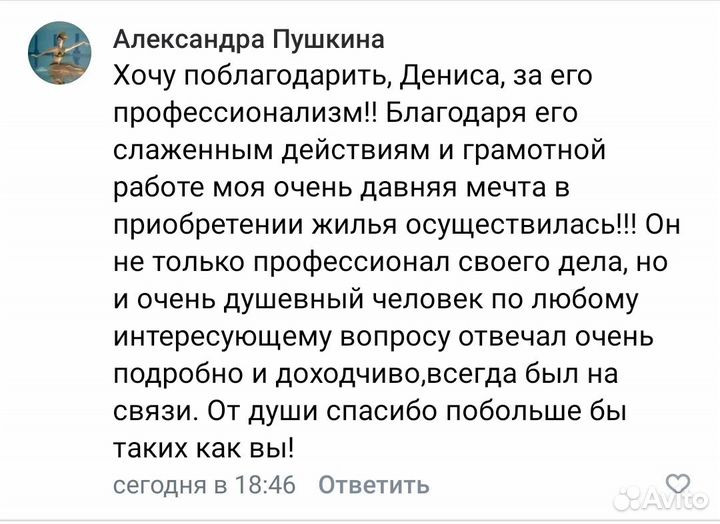 Риэлтор в Орле