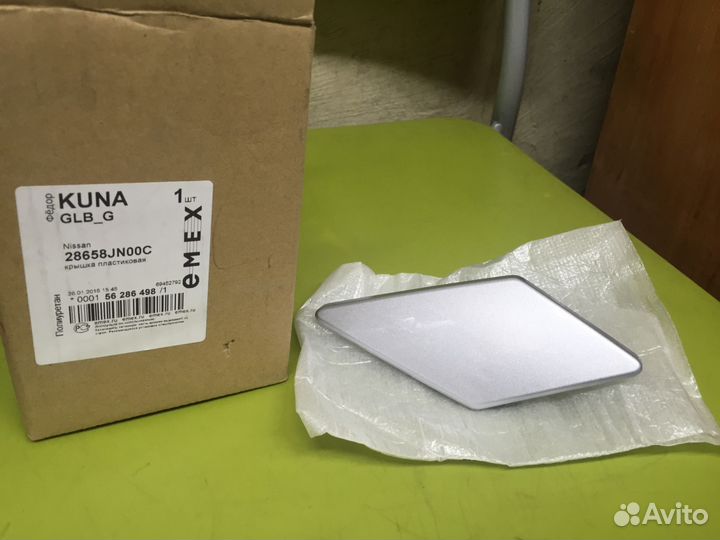 Ниссан Теана 2 заглушка омывателя фары правая