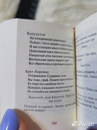 Книги в микро формате Чехов Шекспир