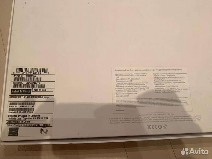 Коробка от MacBook air