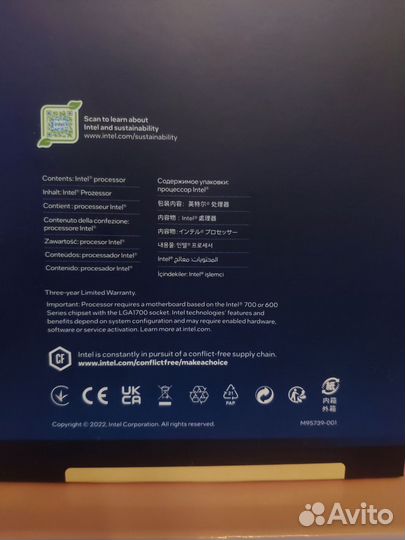 Процессор Intel Core i9 13900KS в наличии