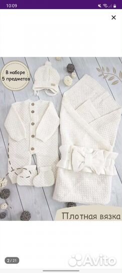 Конверт на выписку