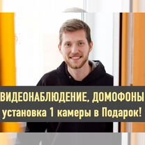 Установка видеонаблюдения. Домофон. Скуд. Монтаж, Москва