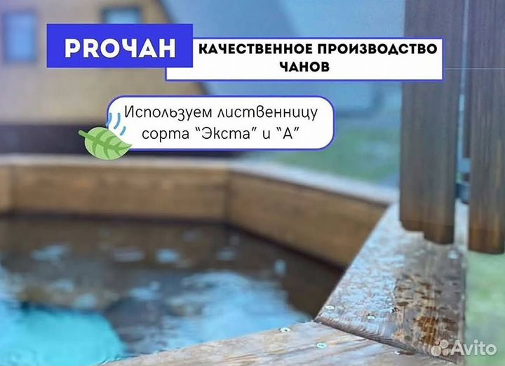 Банный чан 202 см диаметр на дровах