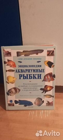 Книги по аквариумистике